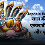 Saphala Ekadashi 2024