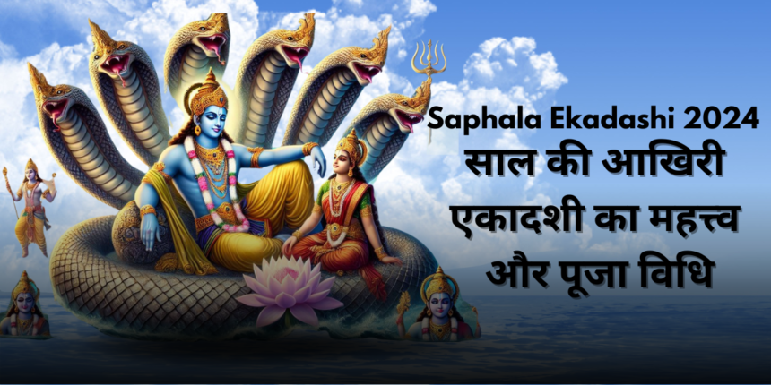 Saphala Ekadashi 2024