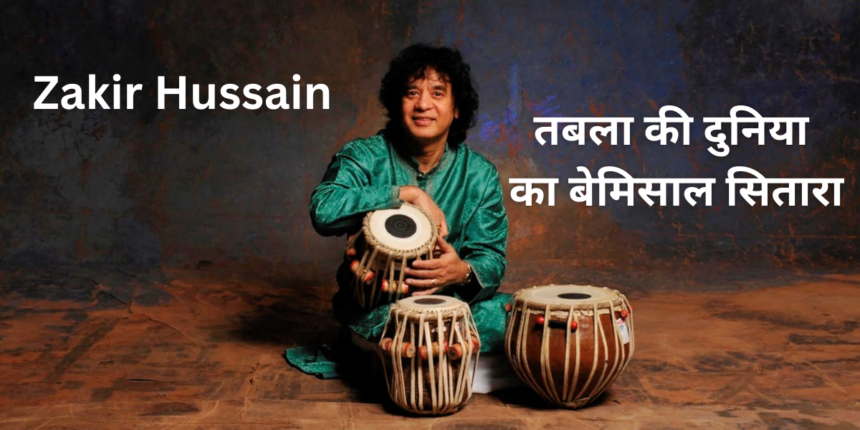 Zakir Hussain